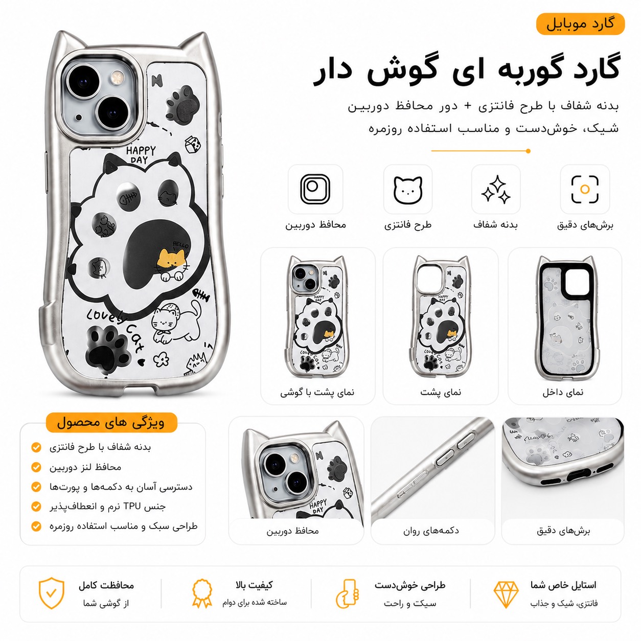 cat-ear-airbag-case.png (1) گارد گربه ای گوش دار ایربگ دار ضد ضربه