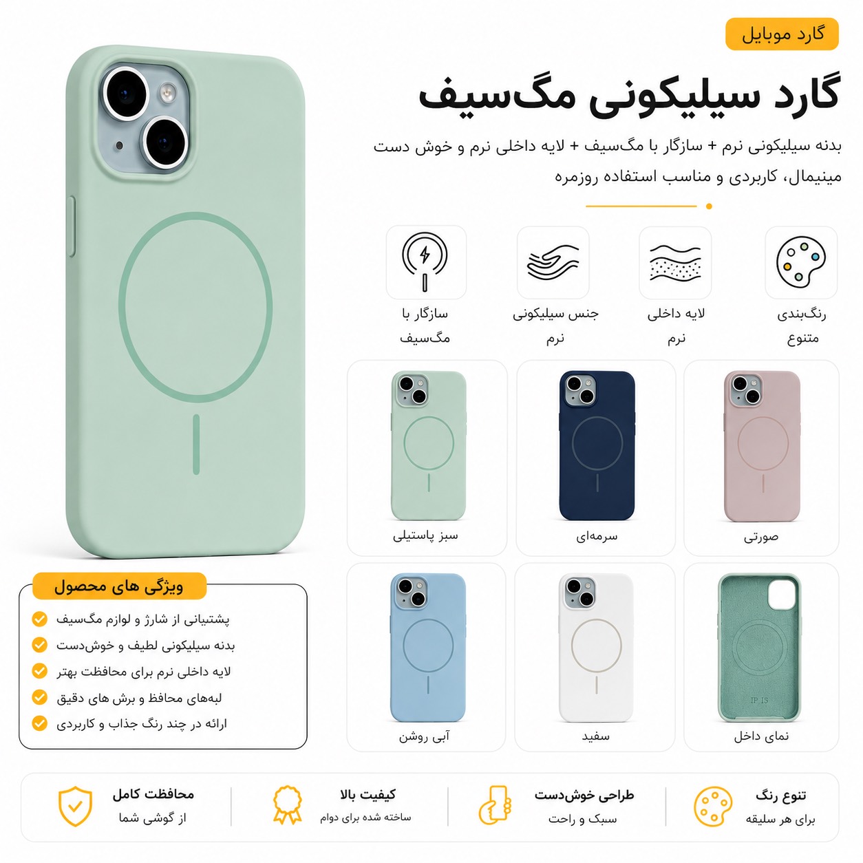erasable-silicone-magsafe-case.png گارد سیلیکونی پاک کنی مگ سیف با رنگ بندی متنوع