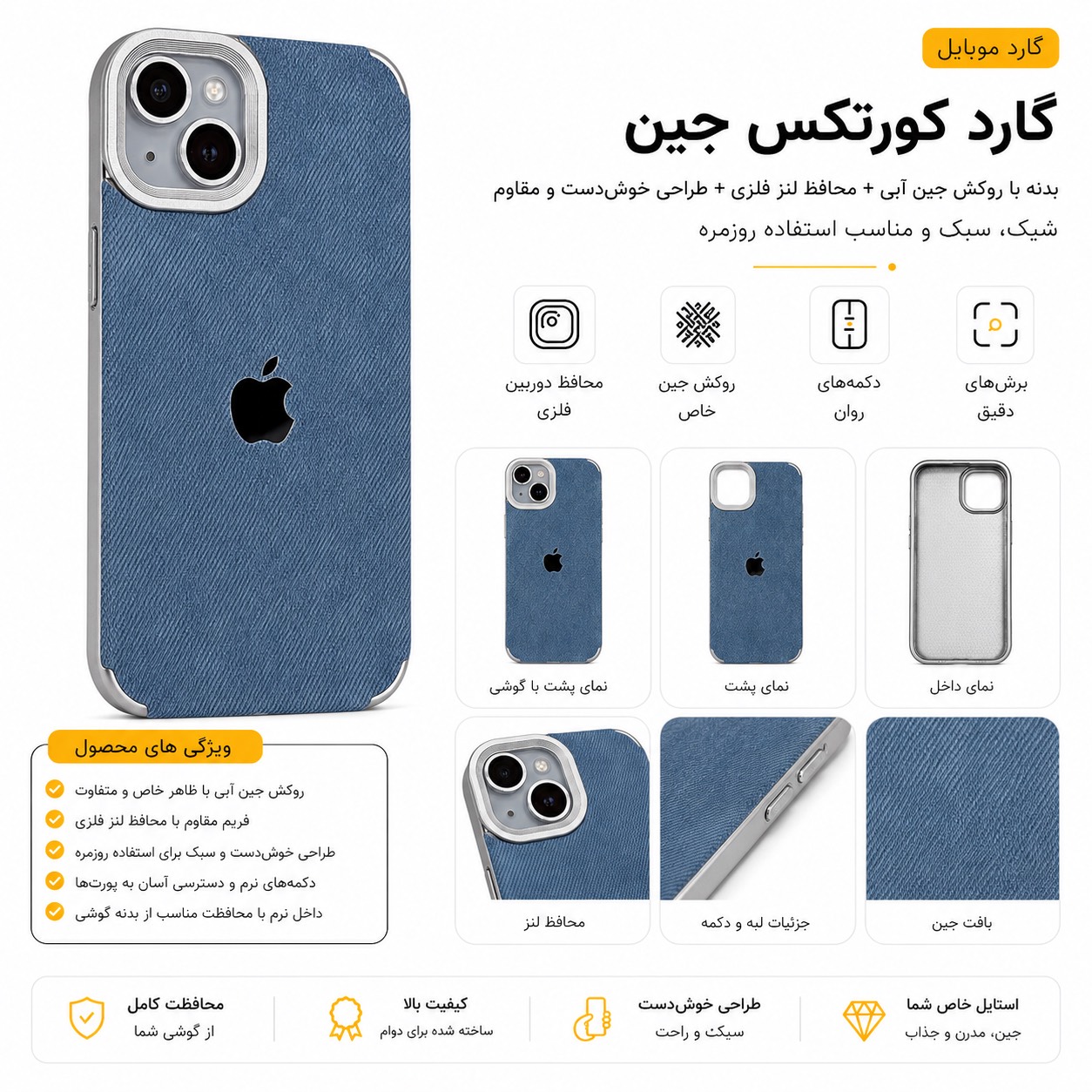 cortex-jeans-case-blue.png گارد کورتکس جین آبی با شاسی TPU